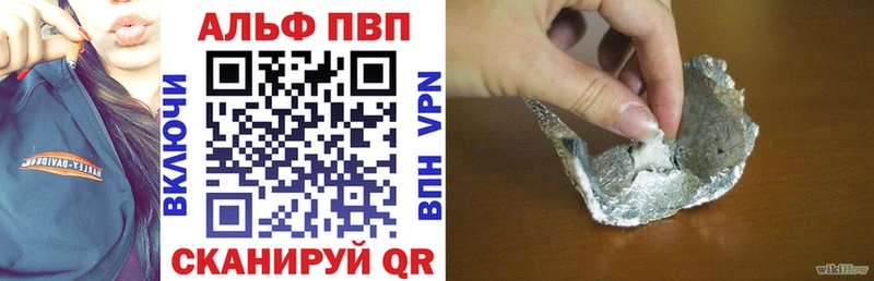 Альфа ПВП Crystall  Сосновый Бор 