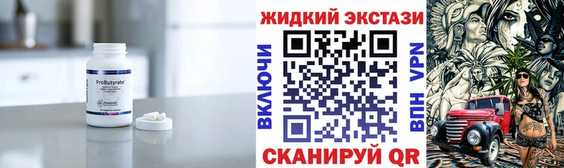 Бутират бутандиол Сосновый Бор