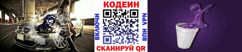 Codein Purple Drank  как найти закладки  Сосновый Бор 