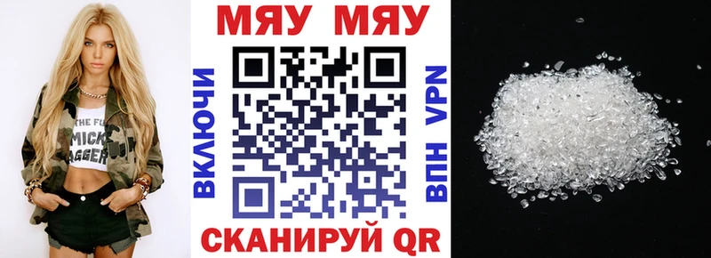 Мефедрон mephedrone  Сосновый Бор 